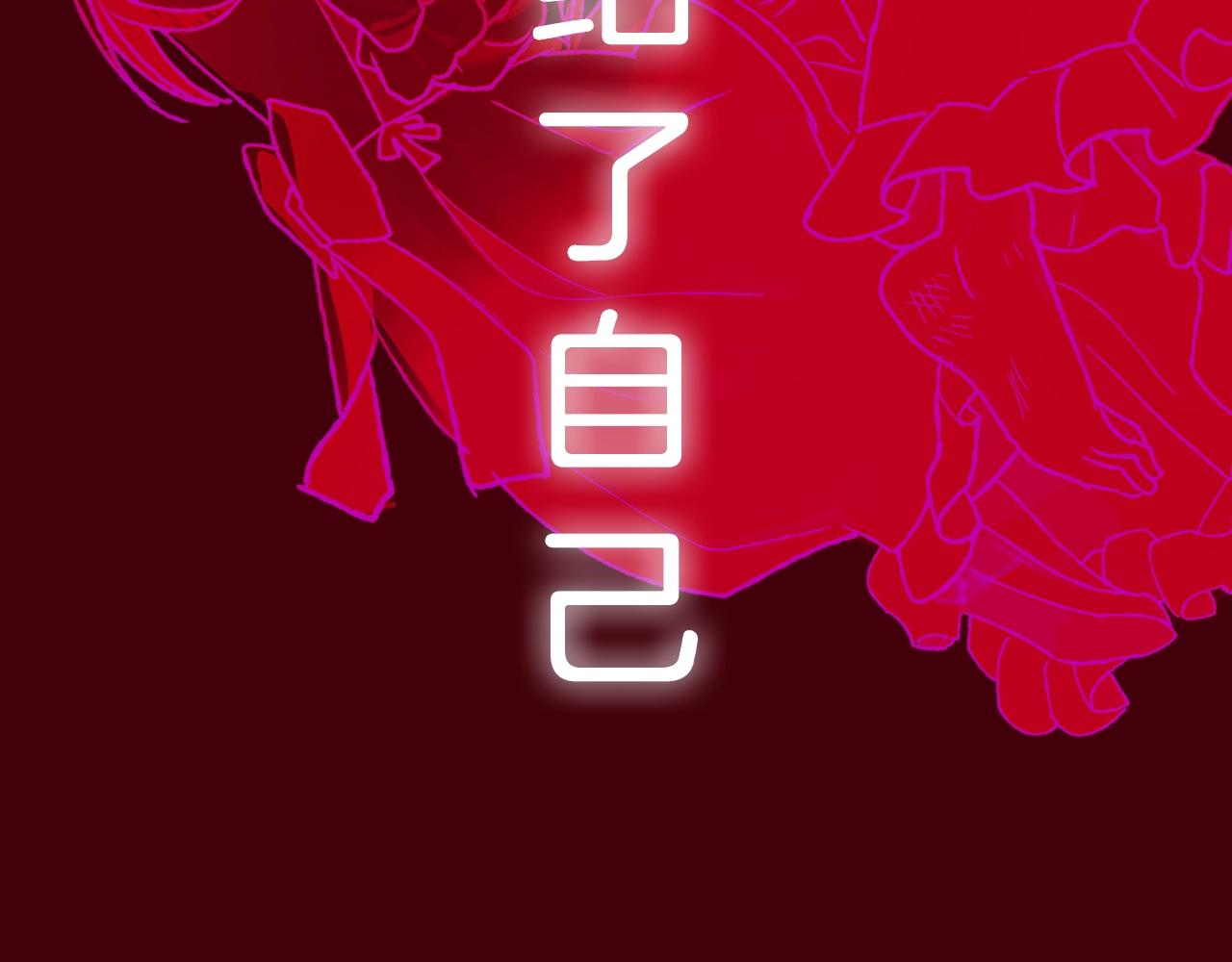 第75话 牺牲与爱274