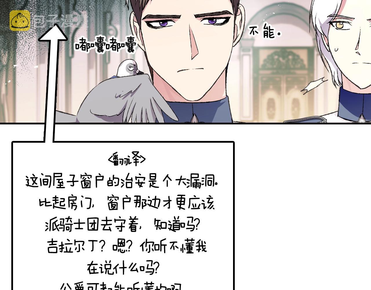 第68话 把我送你234