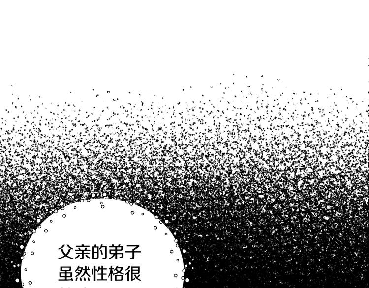 第20话  大小姐的八卦59