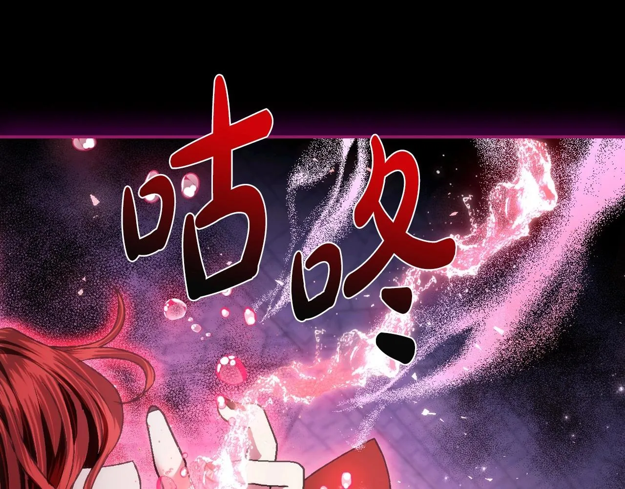 第110话 夺走贝莉安的魔力176