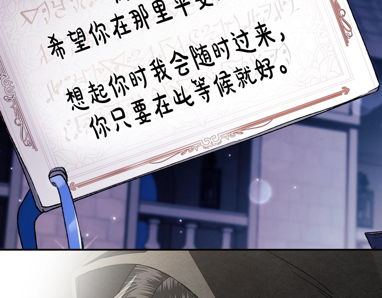 完结篇第53话 永远守护你224