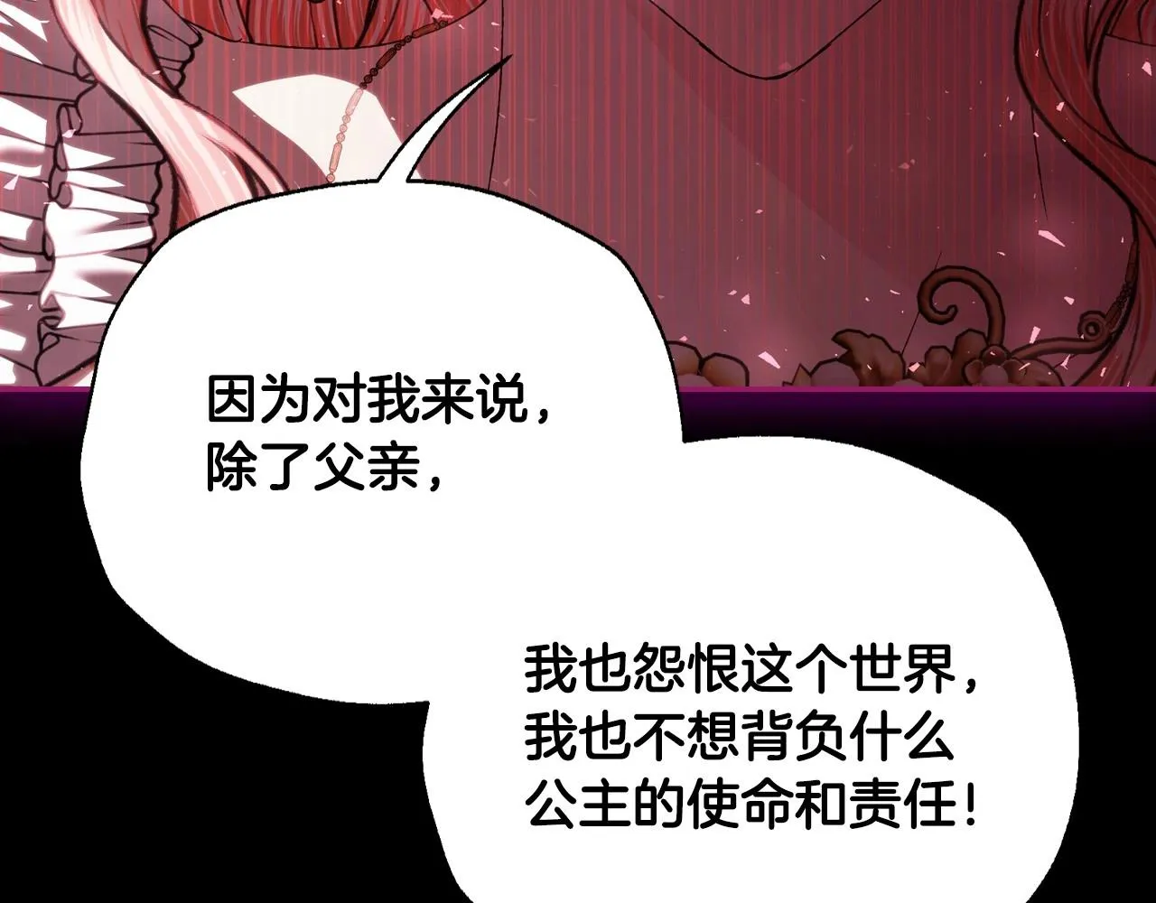 第110话 夺走贝莉安的魔力146