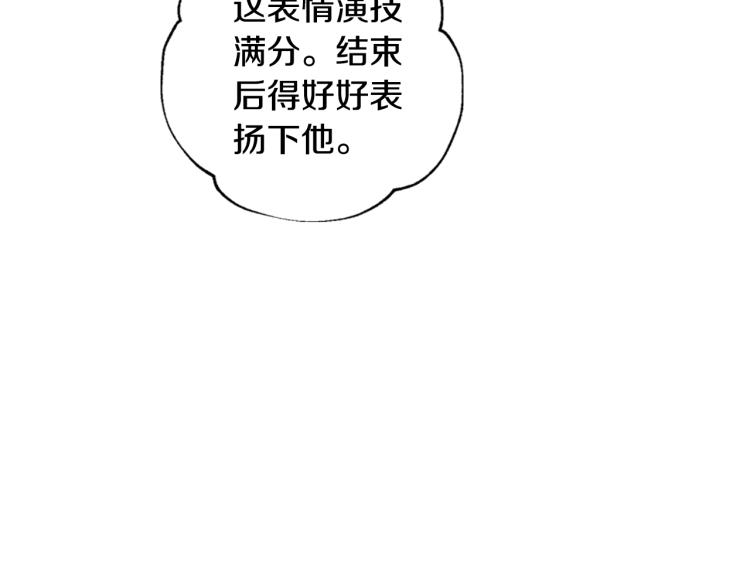 第39话 现任vs前任44