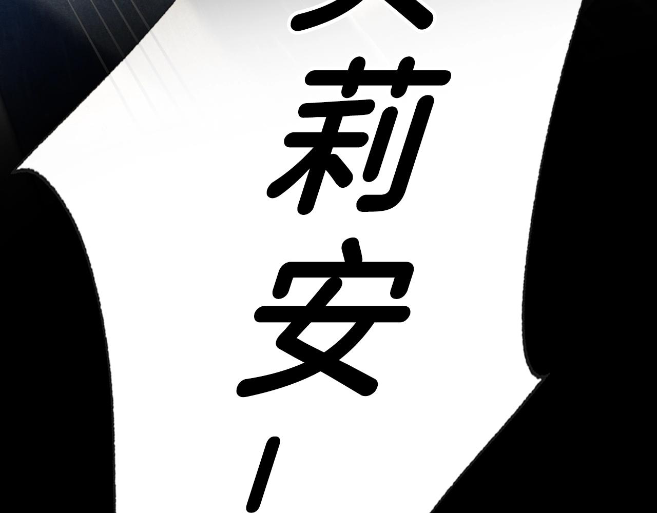 第89话 撕碎你的女儿302
