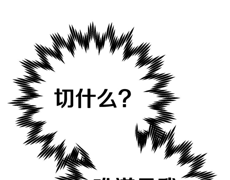 第43话 小野猫摊牌了103