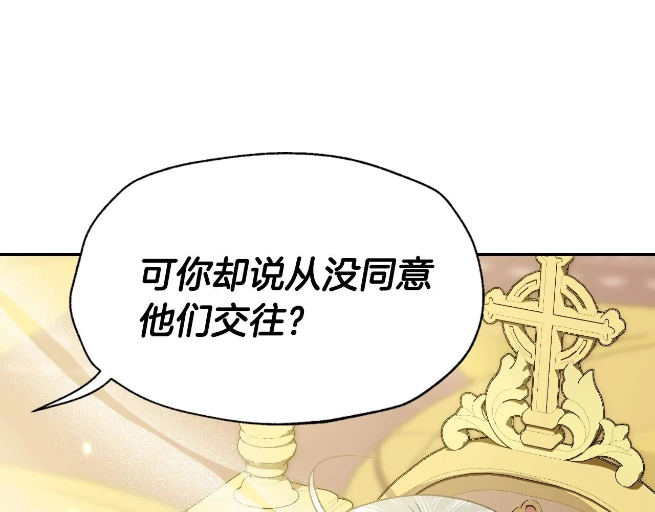 第105话 该死的帝国男13