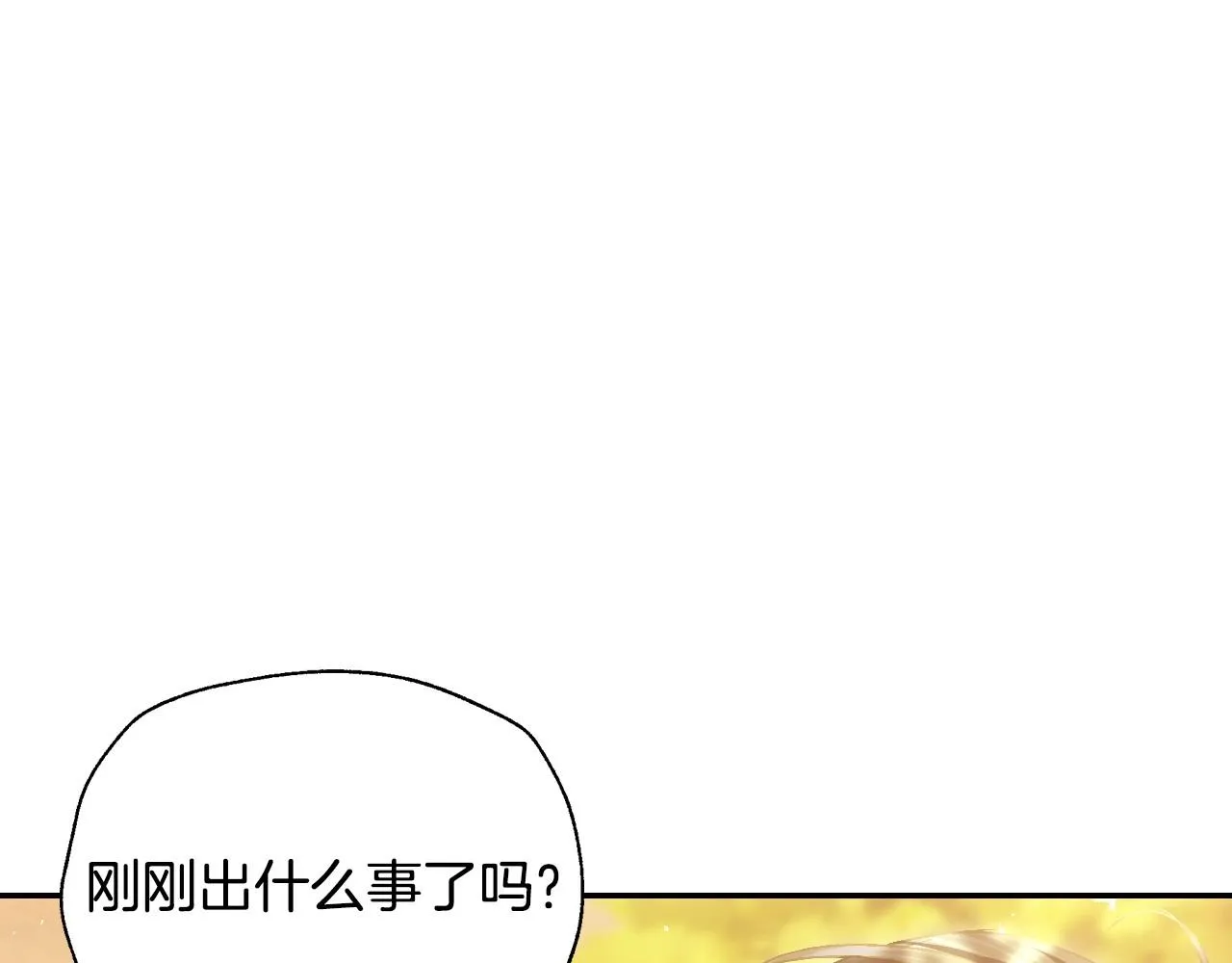 第111话 以后我会牢牢守在你身边81
