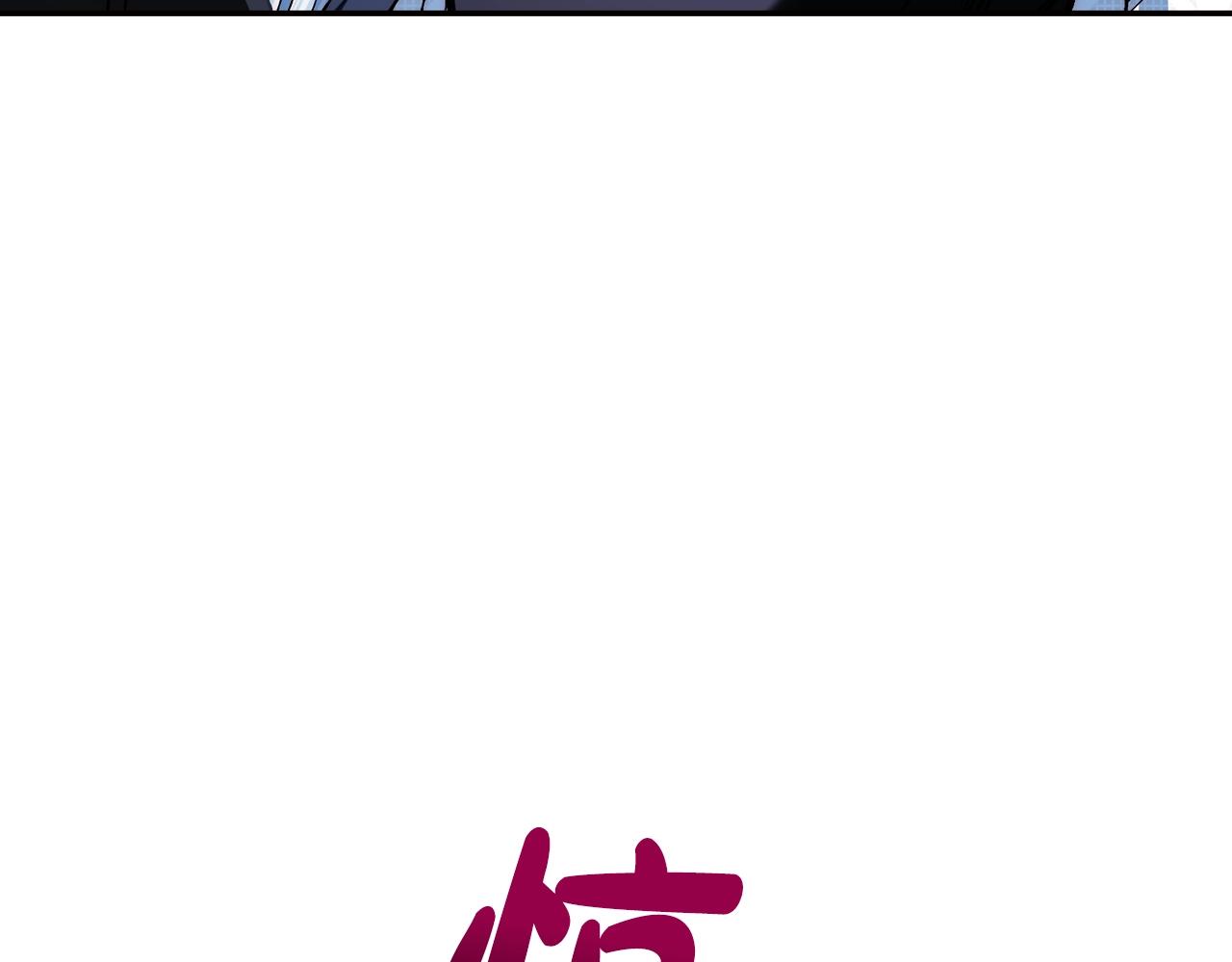 完结篇第53话 永远守护你113