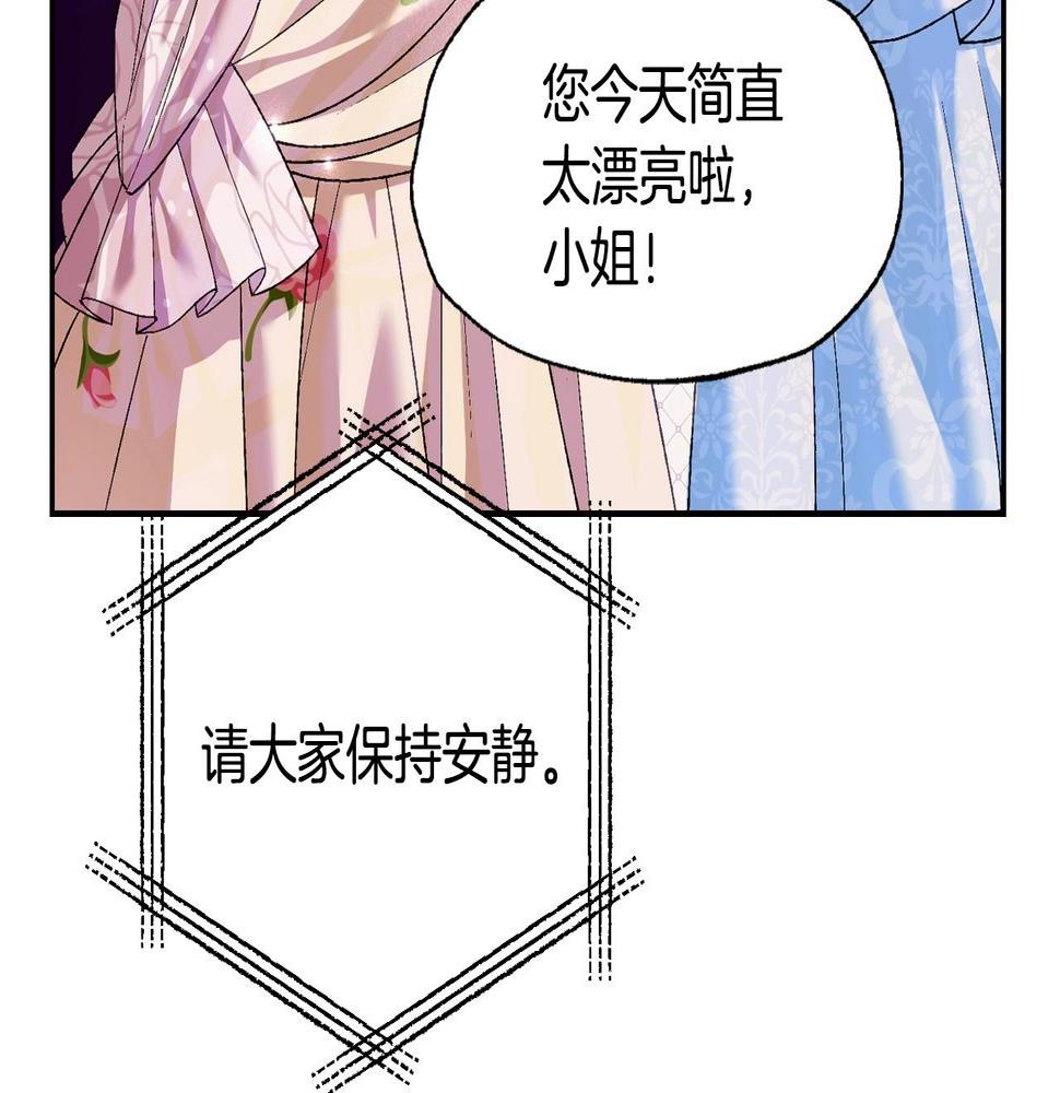 第97话 搞砸的“求婚”计划17