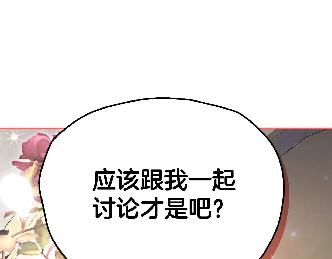 第103话 为了师父去利用自己的妹妹？100