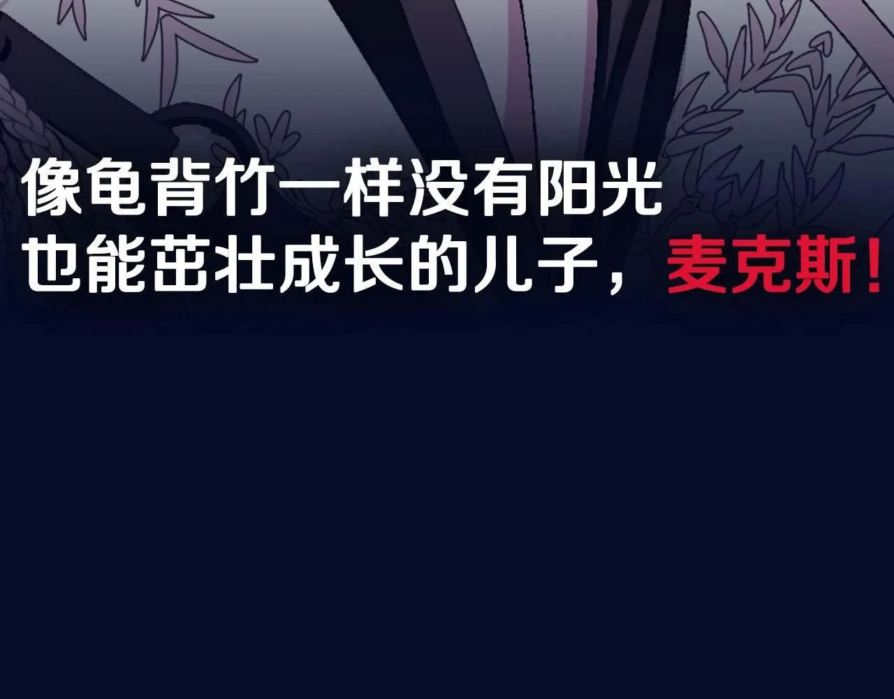 第118话 现皇帝完蛋啦297