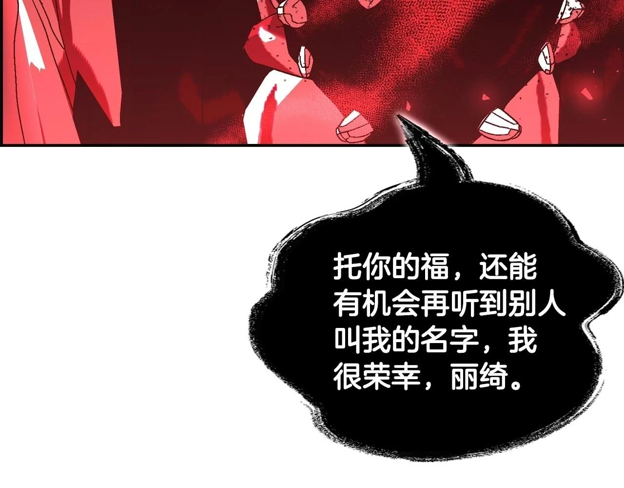 第95话 准备一份最棒的礼物159