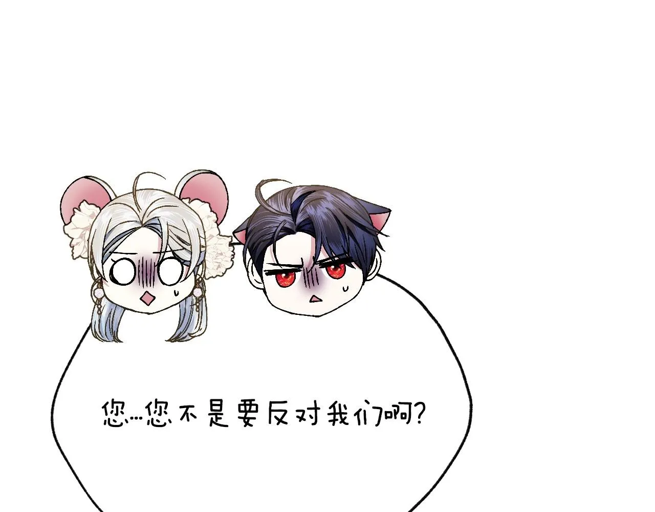 第111话 以后我会牢牢守在你身边33