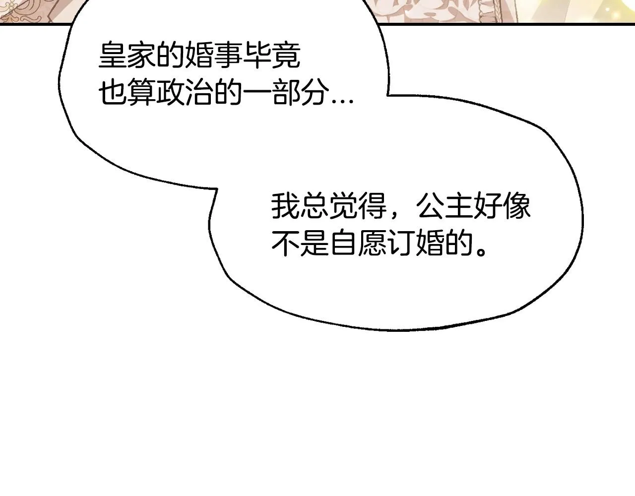 第109话 所有人…都在以身犯险！76