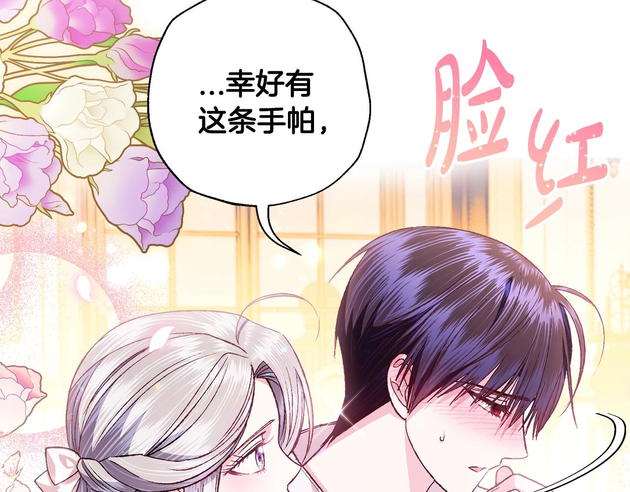 第84话 好想要！37