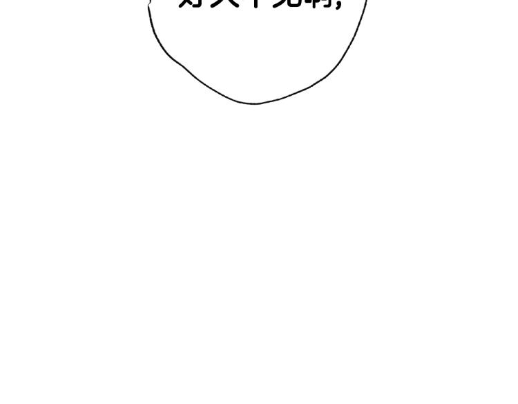 第39话 现任vs前任73