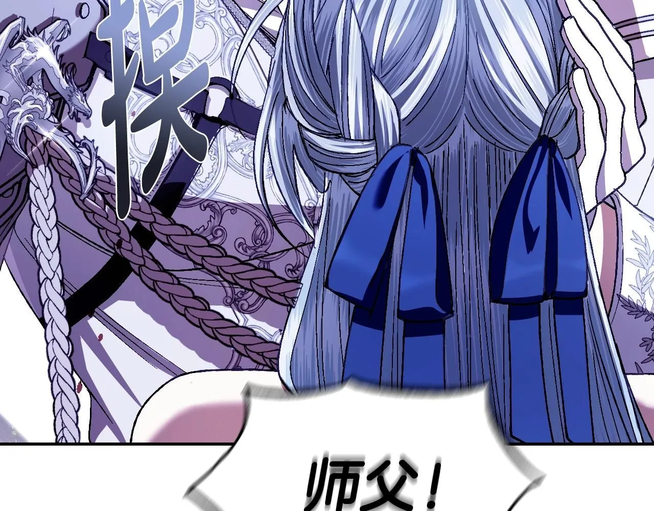 第120话 爸爸，你怎么不回答我…？194