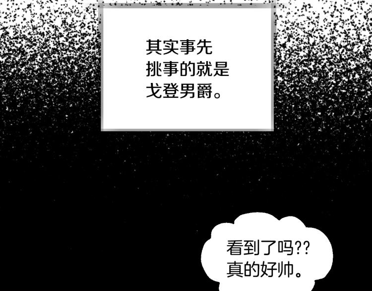 第32话 小野猫的答复79