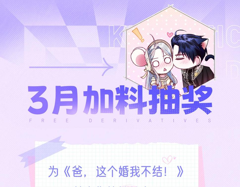 第98话 你愿意嫁给我吗？258