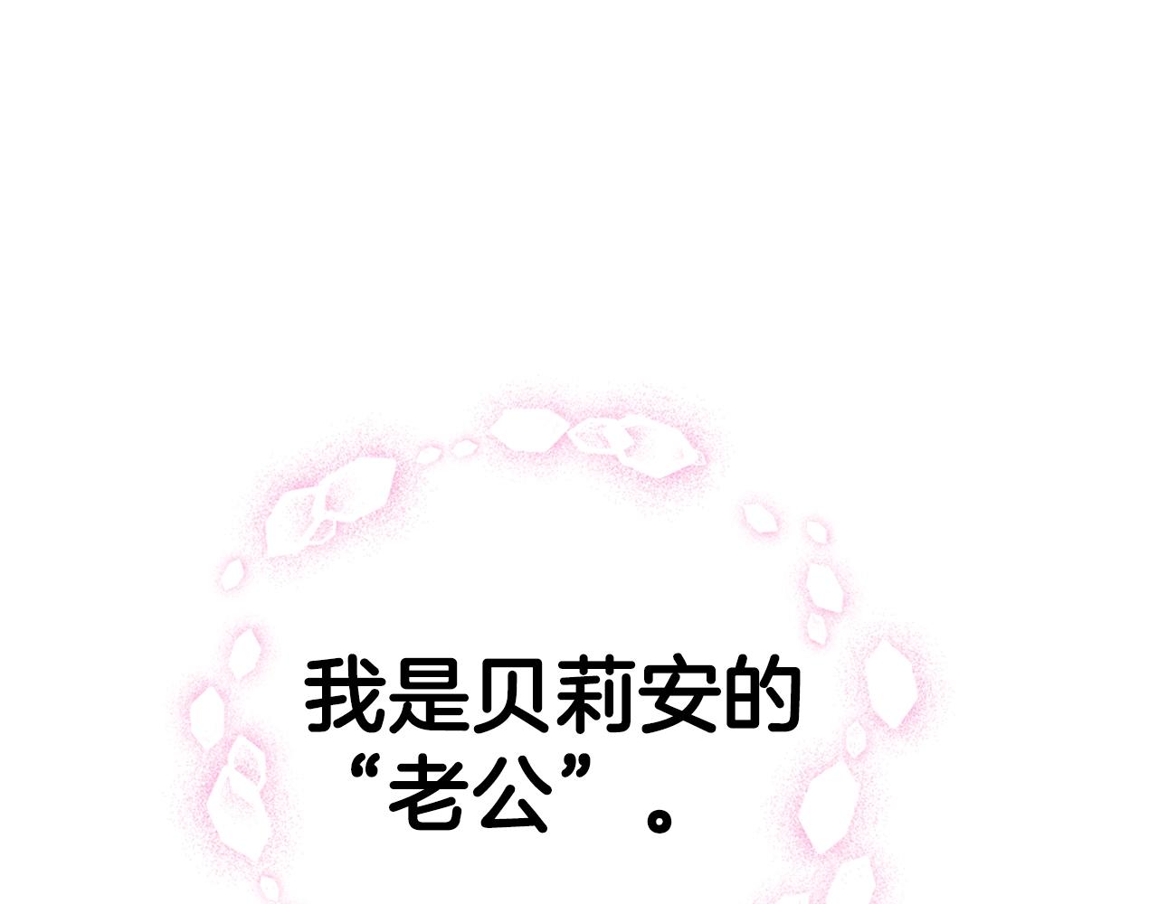 第81话 公开关系？87
