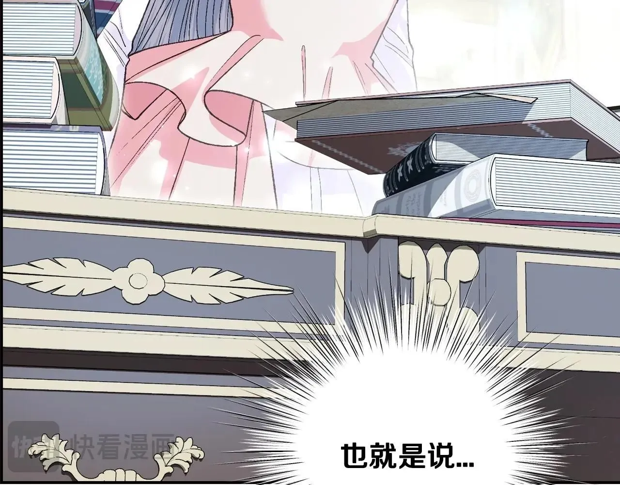 第116话 你一定要和贝莉安一起活下去33