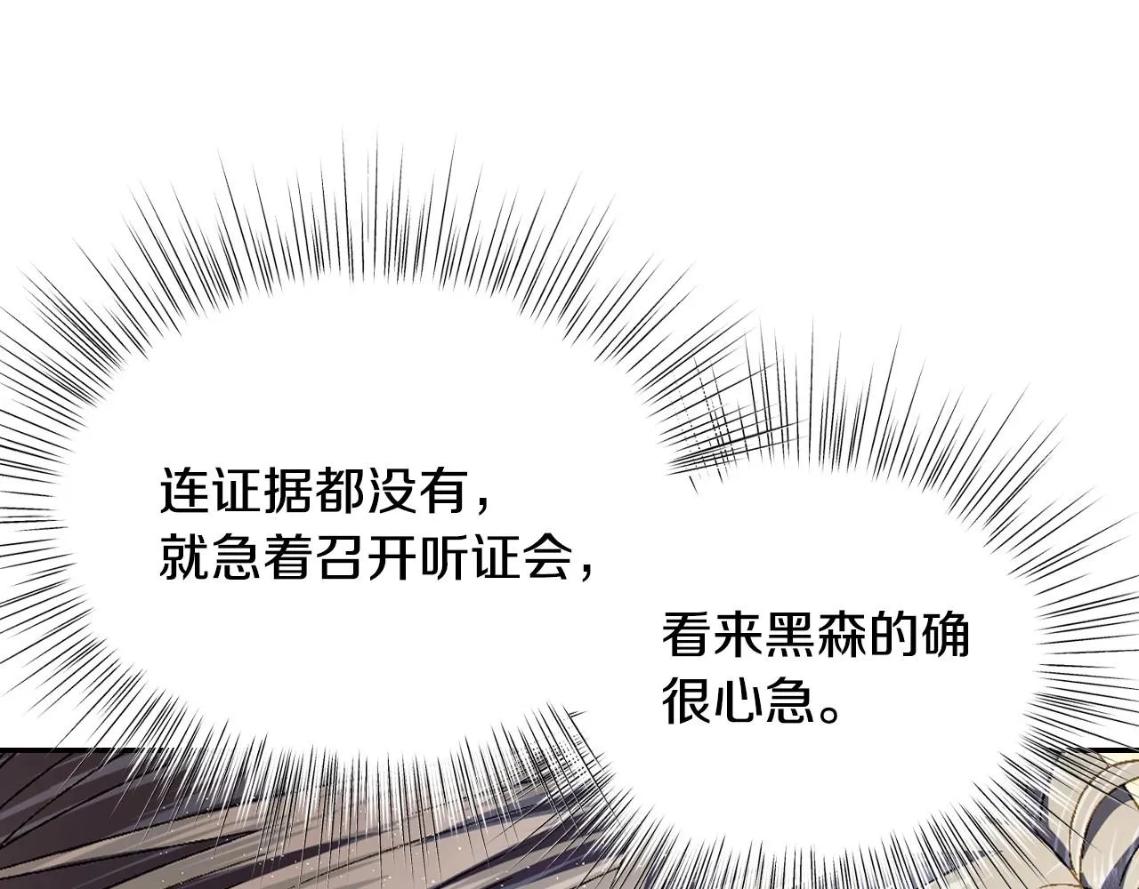 第104话 从来没有承认过你们二人的关系141