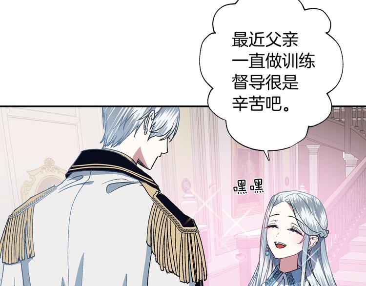 第2话 被爸爸误会了130