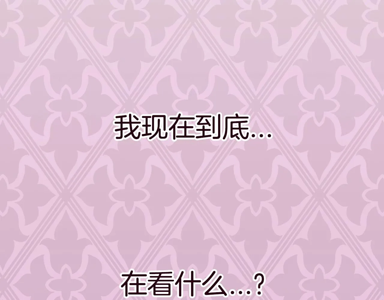 第105话 该死的帝国男257