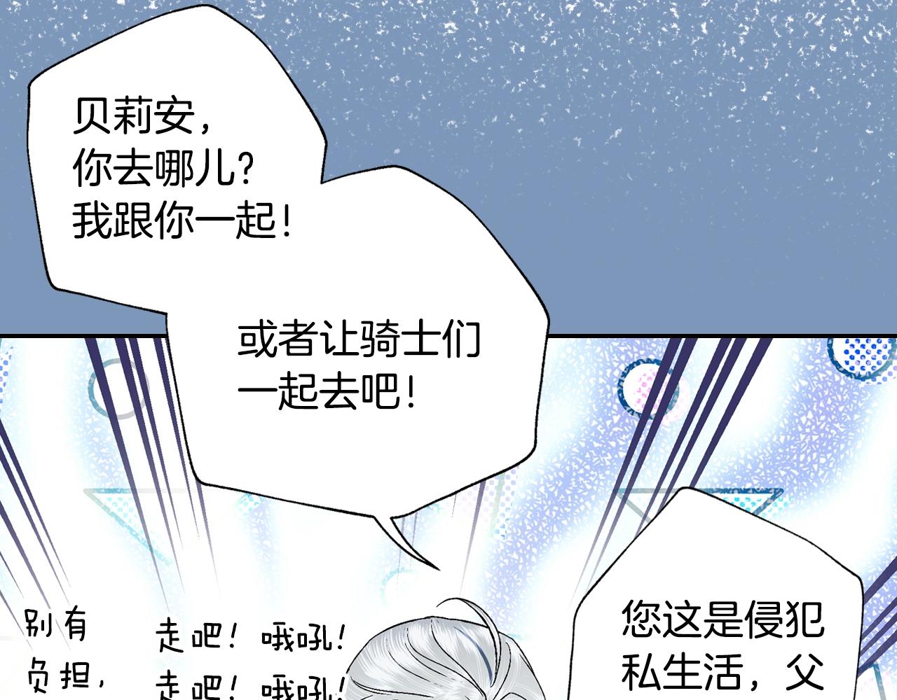 第86话 我的心意19
