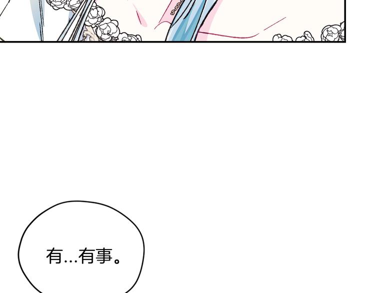 第26话 可以跳一支舞吗？96