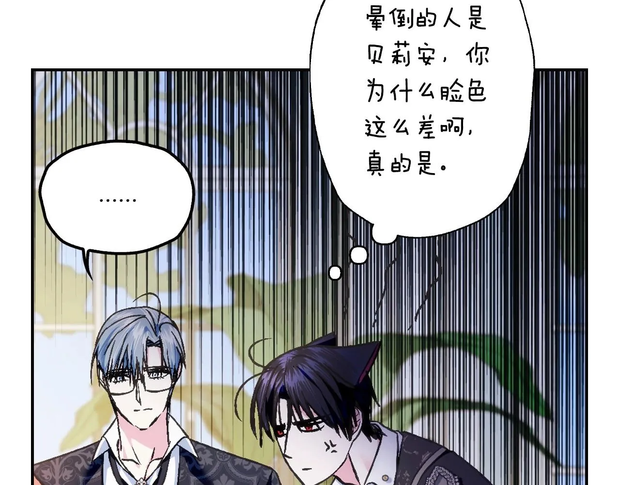 第103话 为了师父去利用自己的妹妹？59