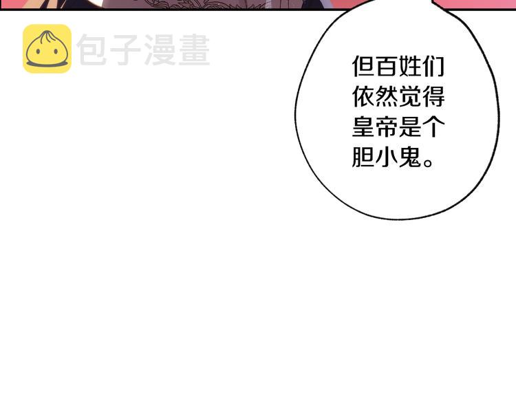第14话 一起吃饭99