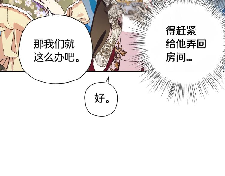 第40话 修罗场124