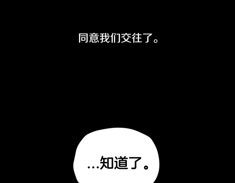 第43话 小野猫摊牌了5