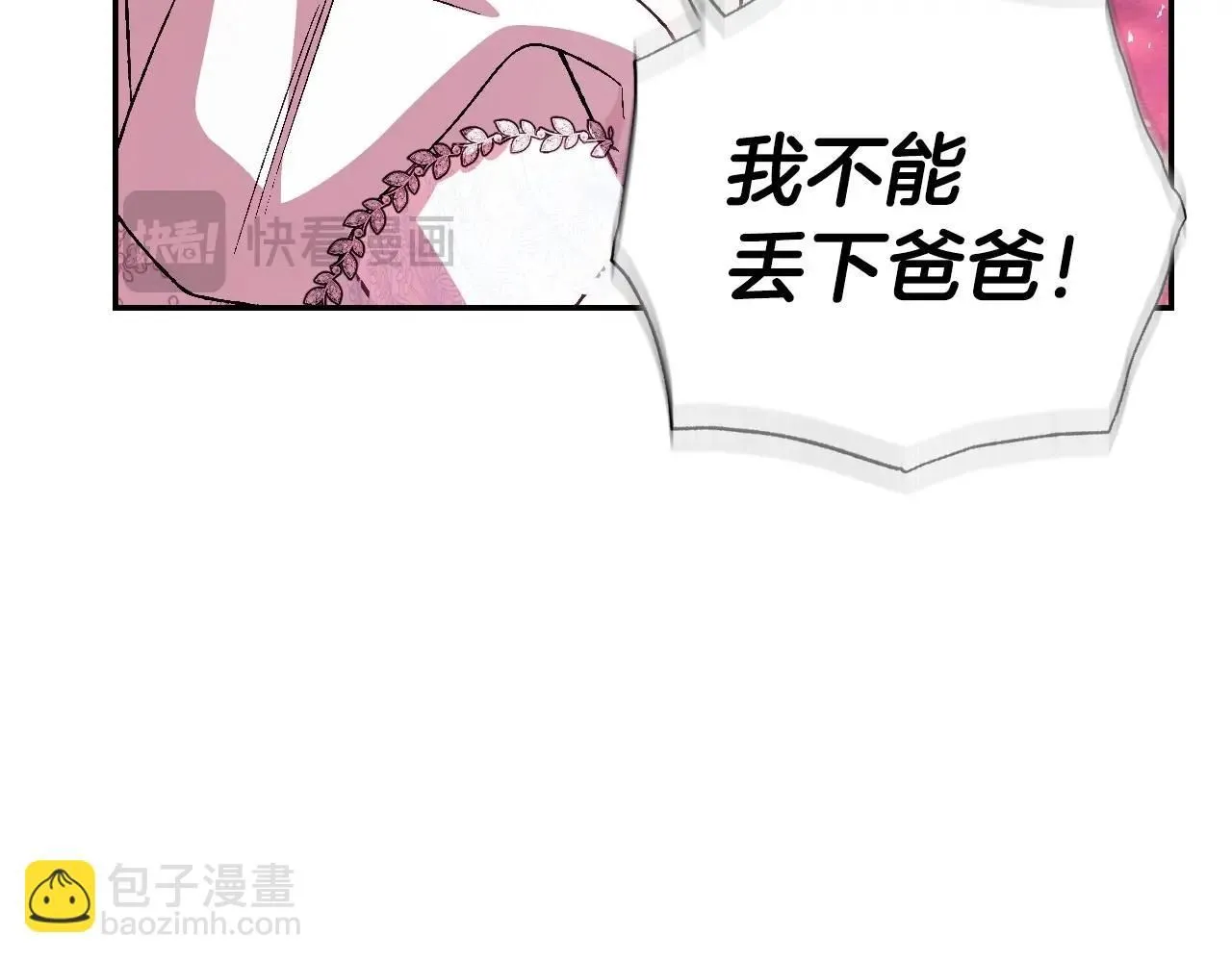 第121话 一定要亲手除掉他53
