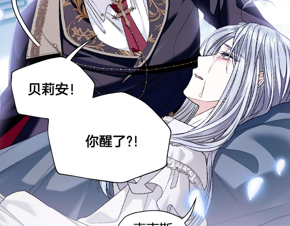 第100话 你想保护的人，却…235