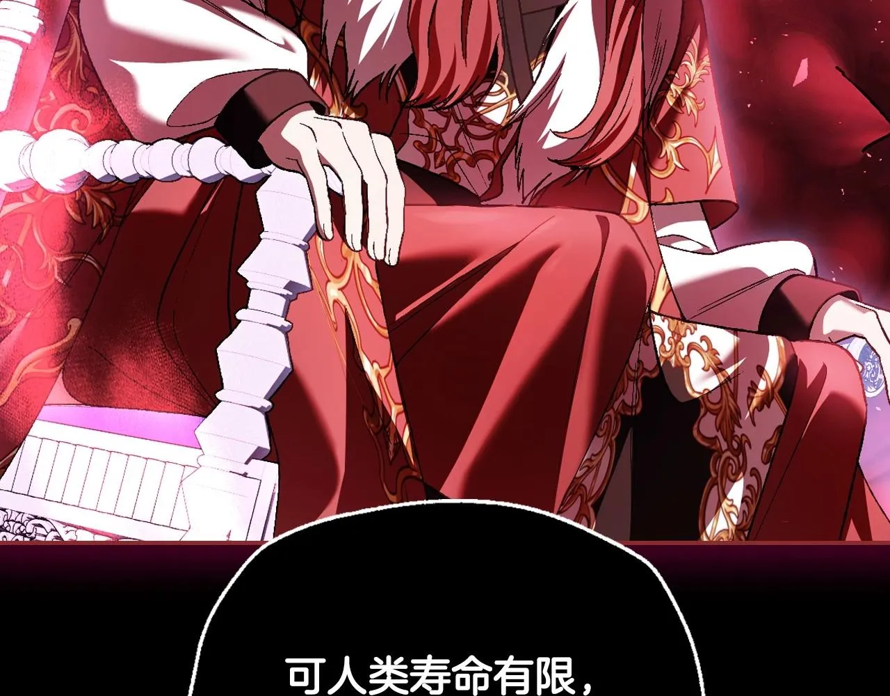 第110话 夺走贝莉安的魔力104