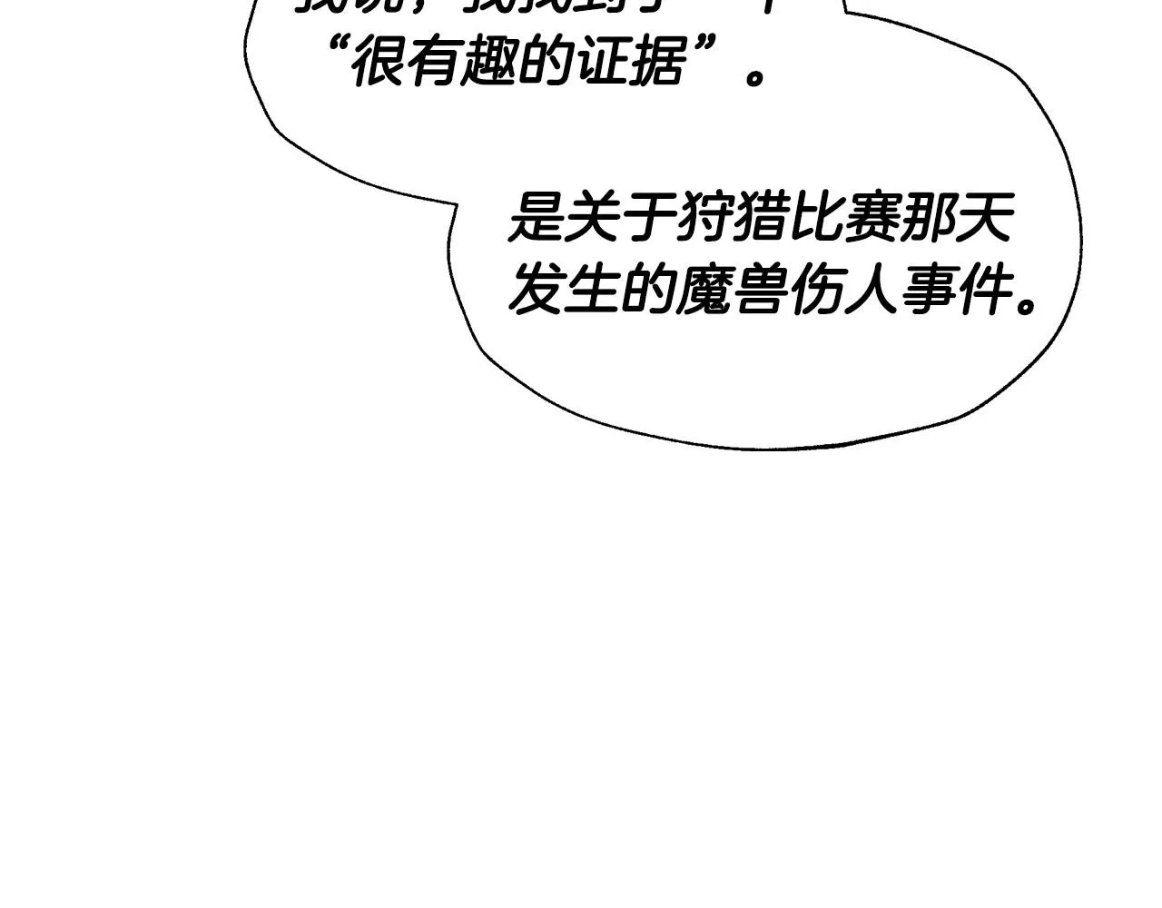 第114话 可爱的不孝子103