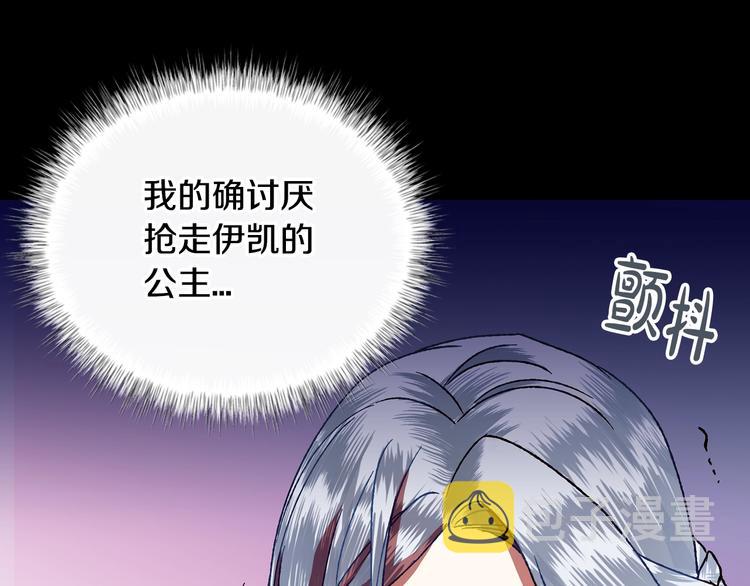 第1话 奢求不到的爱60
