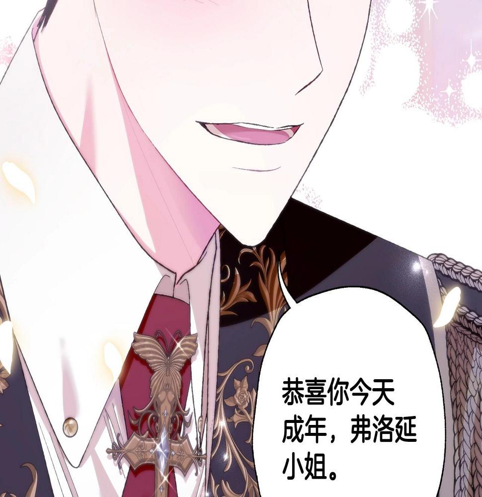 第97话 搞砸的“求婚”计划24