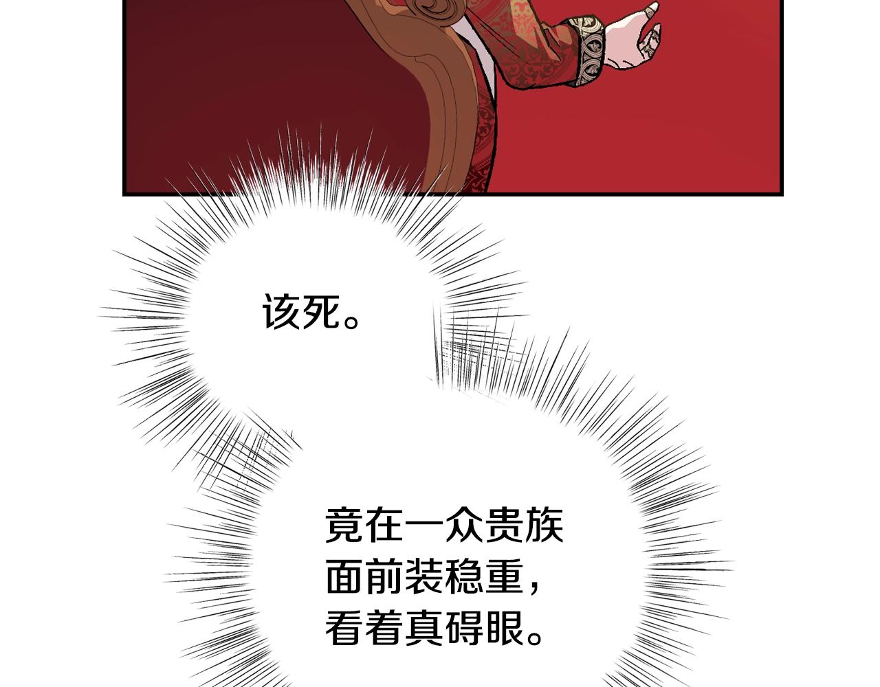 第55话 华丽宴会10