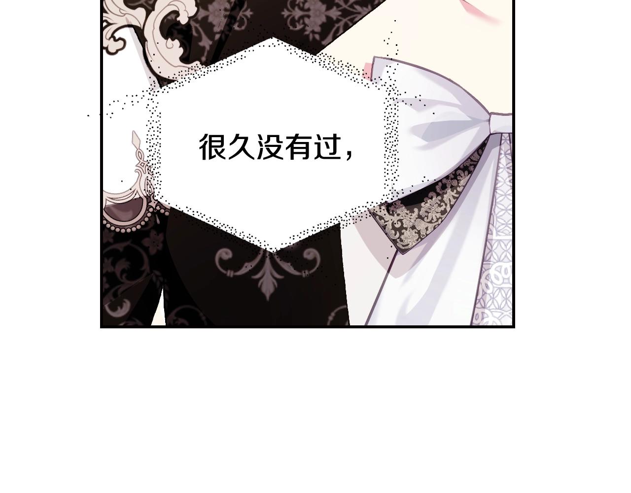 第81话 公开关系？44
