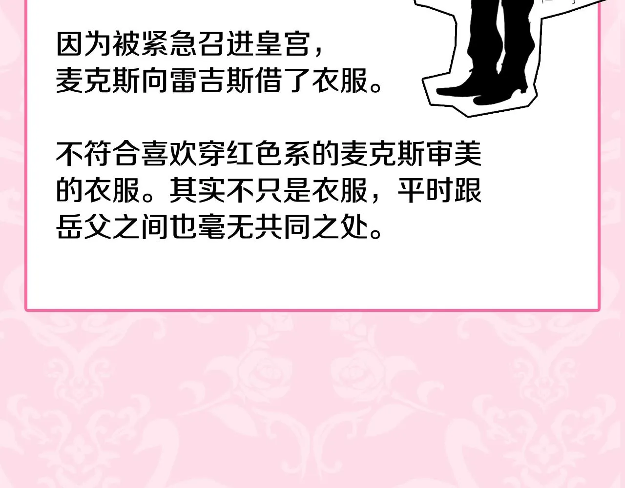 第103话 为了师父去利用自己的妹妹？244