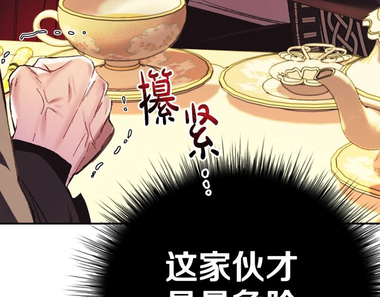 第35话 见家长！146
