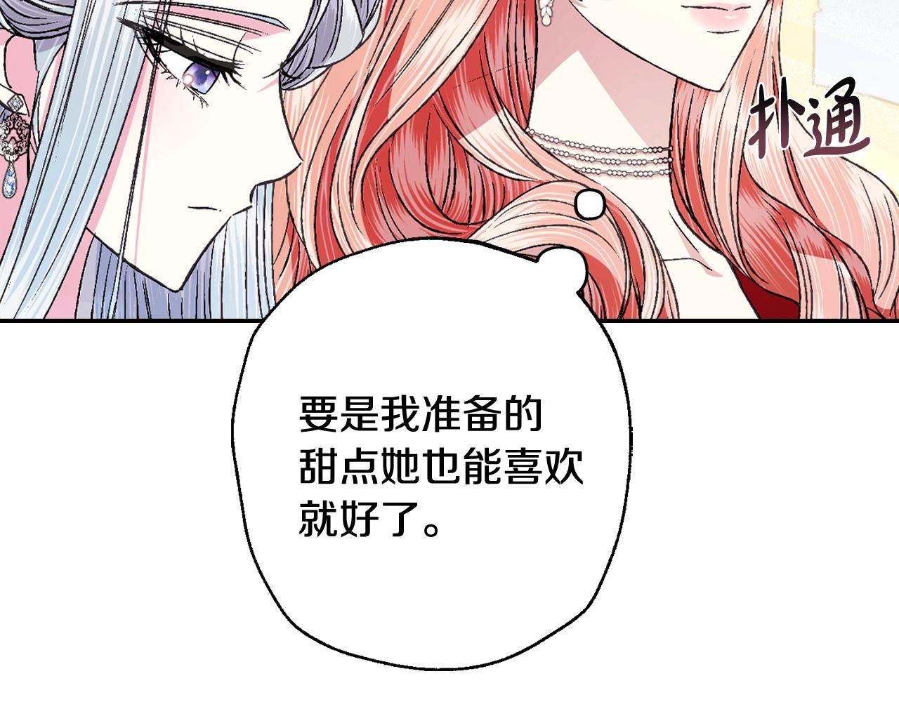 第71话 不许欺负她！190