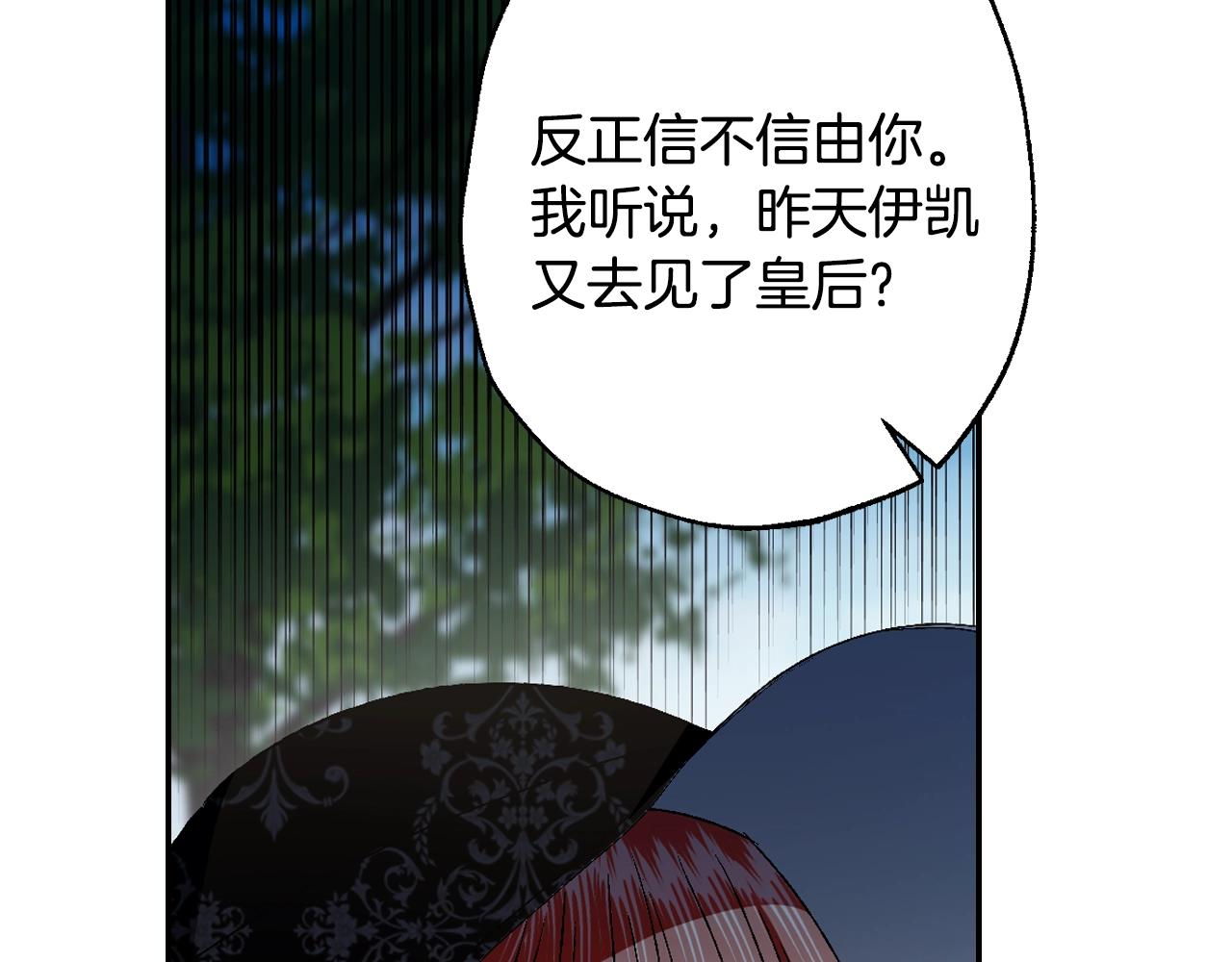 第81话 公开关系？92
