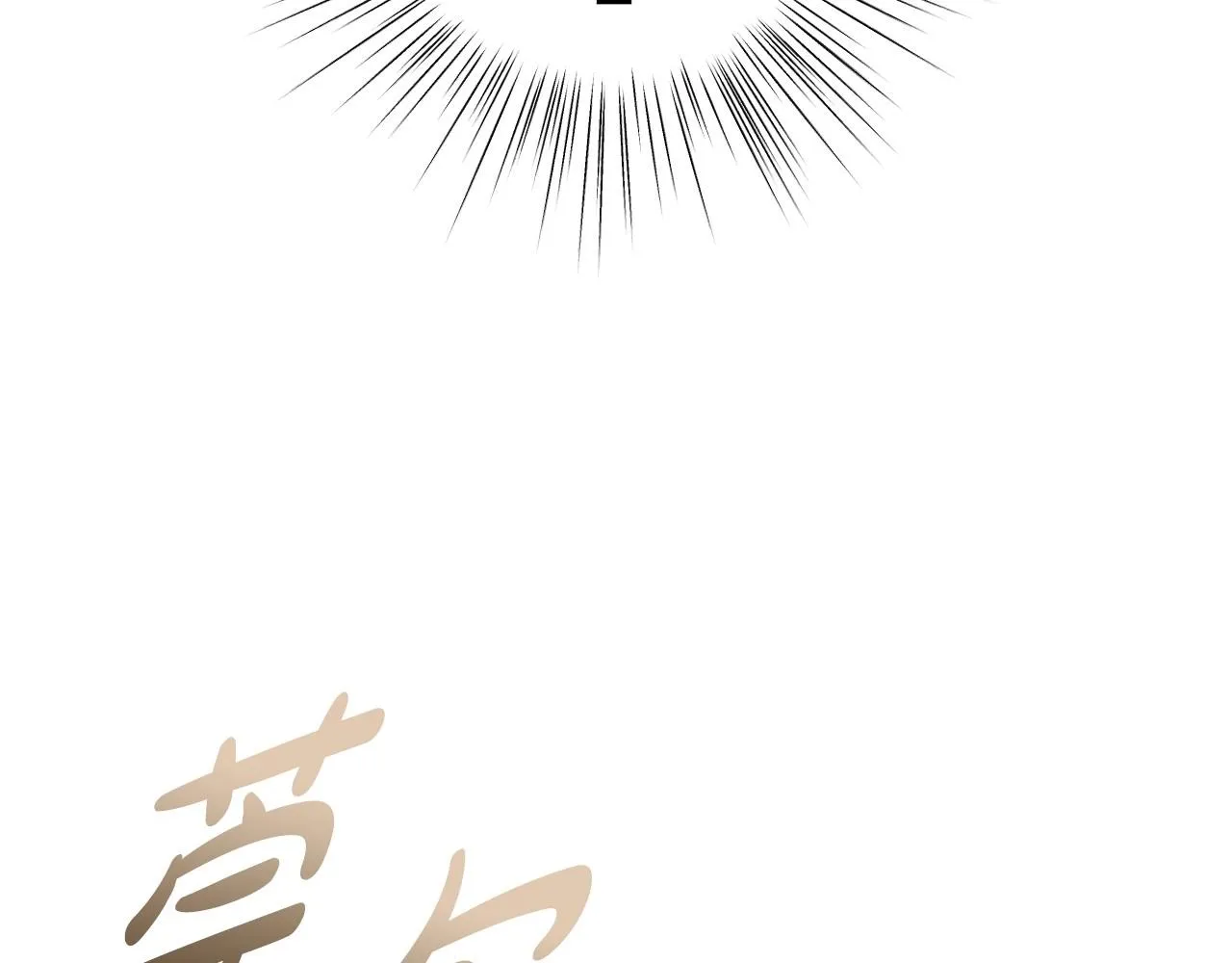 第109话 所有人…都在以身犯险！84