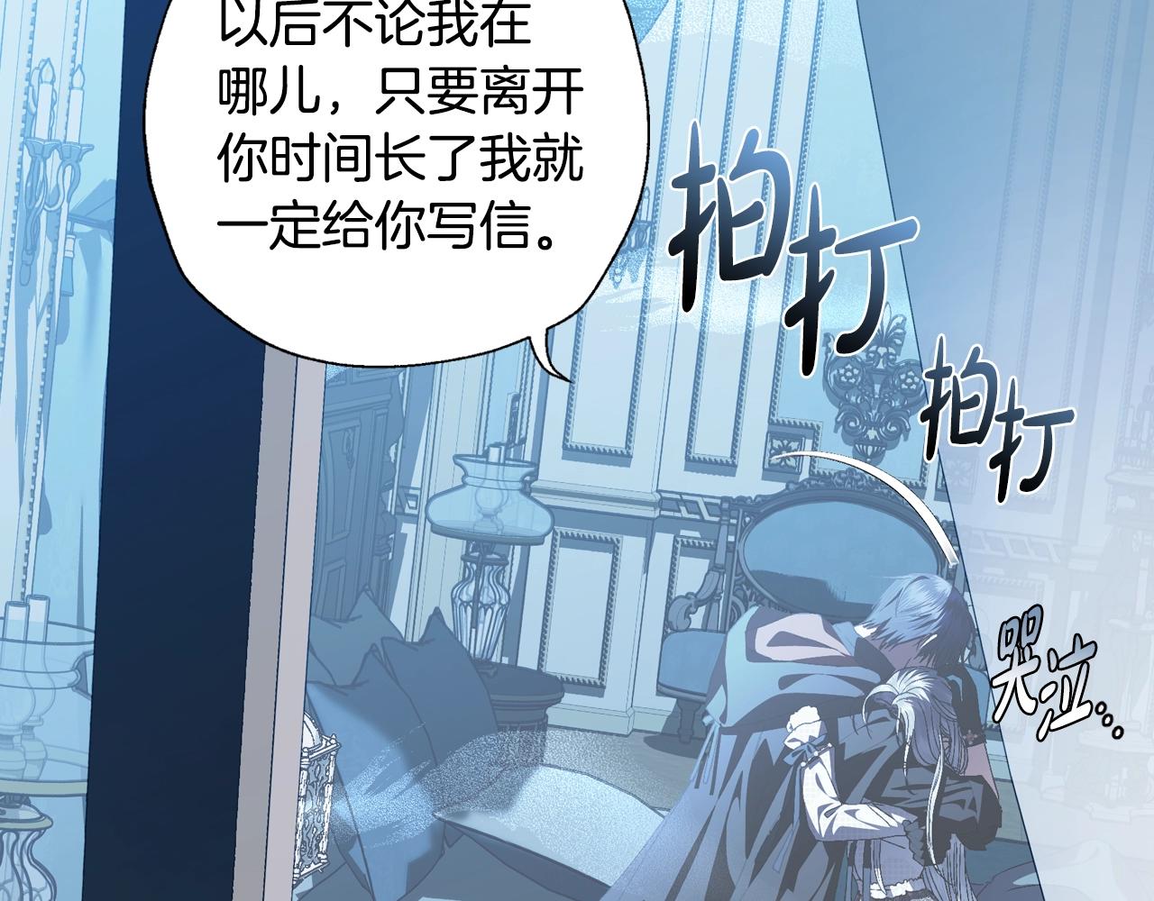 完结篇第53话 永远守护你139