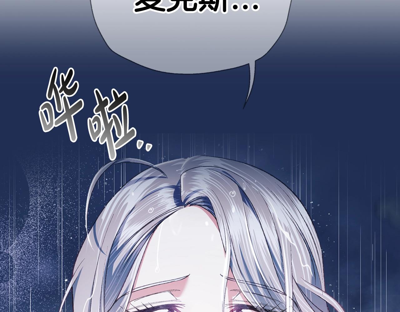 第89话 撕碎你的女儿241