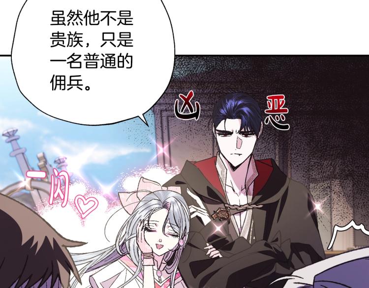 第34话 这是我的男朋友102